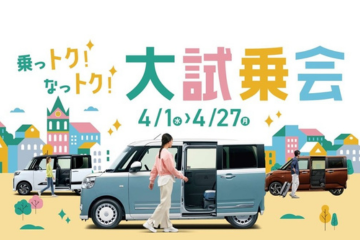 大試乗会開催中🎵